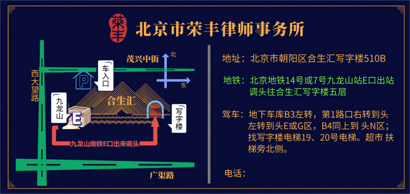 庆典晚会宣传文字风邀请函.png