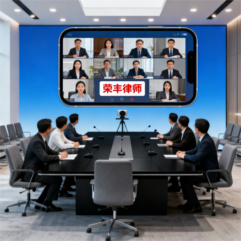 荣丰律师所 荣丰律师所