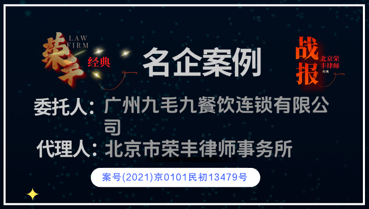 荣丰律师所.png
