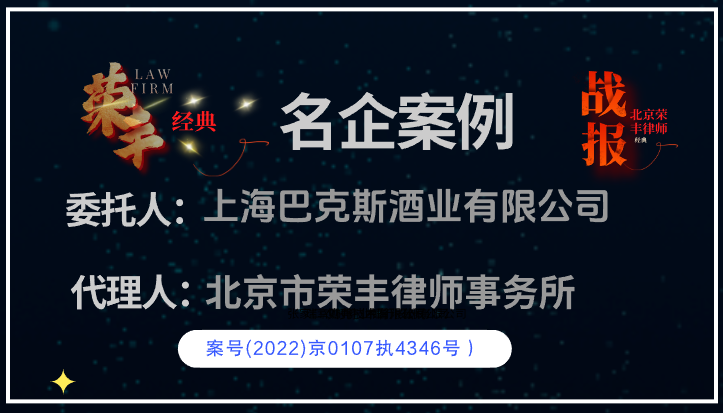 荣丰律师事务所.png
