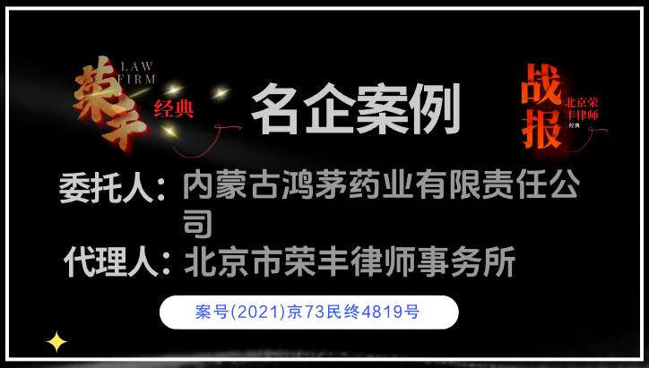 北京市荣丰律师事务所.png