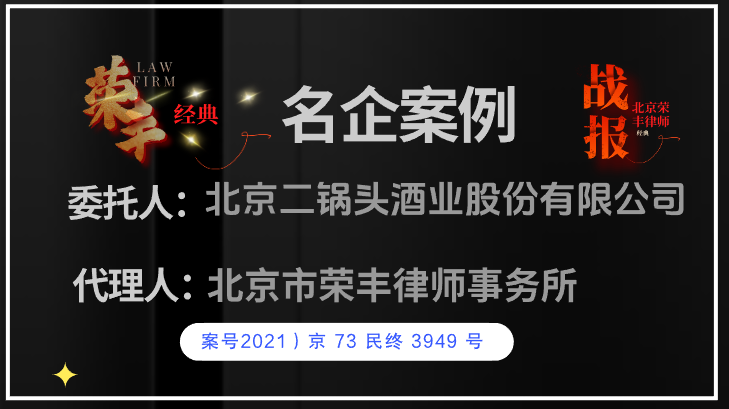 北京市荣丰律师事务所